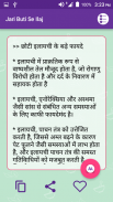 Herbal Guide hindi screenshot 1