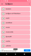 ইলেক্ট্রিক্যাল ইঞ্জিনিয়ারিং screenshot 5