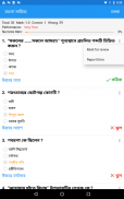 বিসিএস প্রস্তুতি - BCS & Bank Job Preparation screenshot 7