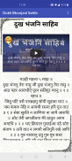 Dukh Bhanjani Sahib Audio screenshot 4