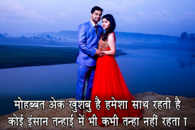 Latest Love Shayari Image screenshot 3