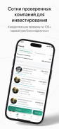 JetLend. Инвестиции screenshot 1