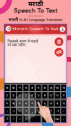 Marathi Speech to Text screenshot 5