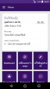 SCB MyProvident screenshot 3