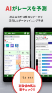 JRA - VAN競馬情報 JRA公式データで競馬予想｜競馬 screenshot 13
