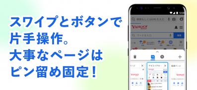 Yahoo!ブラウザー-ヤフーのブラウザ screenshot 5