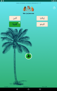 Arabic verbs – tests 2 screenshot 1