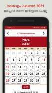 Calendar Malayalam 2024 screenshot 3