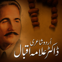 Allama Iqbal Poet of East