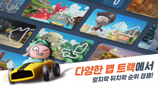 프렌즈레이싱 screenshot 0