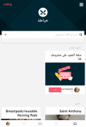 الخياطة والنماذج screenshot 11