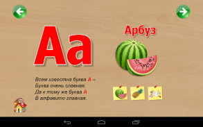 Изучаем алфавит, для детей screenshot 7