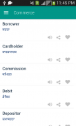 Verb Punjabi screenshot 1