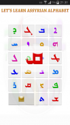 Assyrian Alphabet screenshot 6