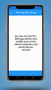 মনের মানুষ খুশি হবেই SMS screenshot 0