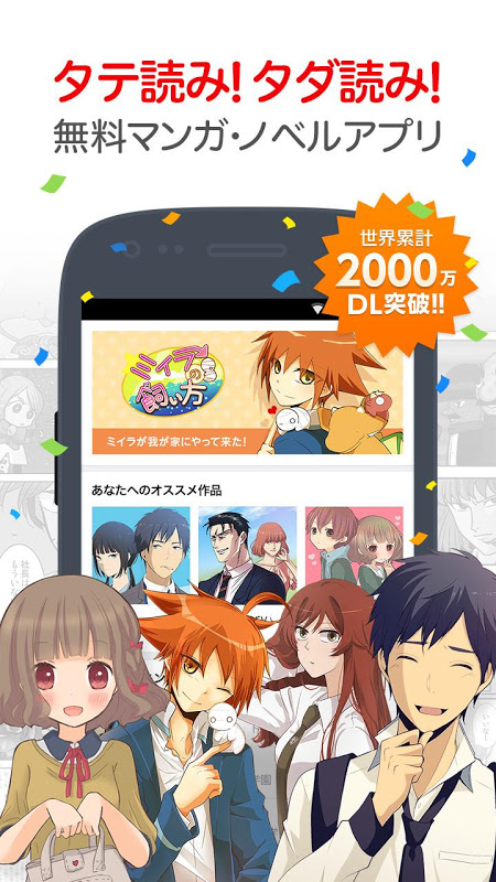 Comico人気オリジナル漫画が毎日更新 コミコ 6 17 2 ดาวโหลด Apk ของแอนดรอยด Aptoide