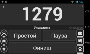 Taximeter for all screenshot 2