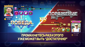 Пул Бильярд ZingPlay - 8 Ball Pool Billiards screenshot 5