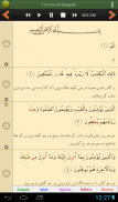 قرآن Quran Urdu screenshot 0