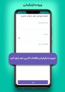 متخصصین آچاره - کسب درآمد با ه screenshot 6