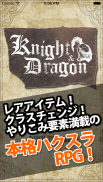 Knight & Dragon screenshot 1