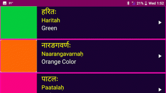 Learn Sanskrit From English screenshot 3
