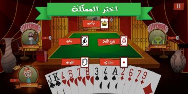 Trix Toon - تركس توون ♠️♥️♣️♦️ screenshot 4