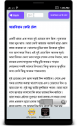 রুপকথার গল্প Rupkothar Golpo screenshot 3