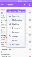Khmer Glossary screenshot 1