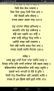 Japji Sahib (Gurmukhi) screenshot 1