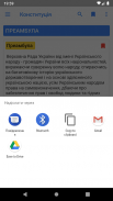 Конституція України screenshot 2