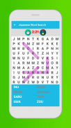 Japanese Word Search Game screenshot 2