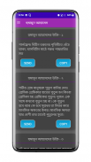 বোকা বানানোর SMS screenshot 5