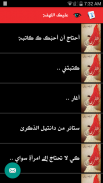 ديوان عليك اللهفة screenshot 3