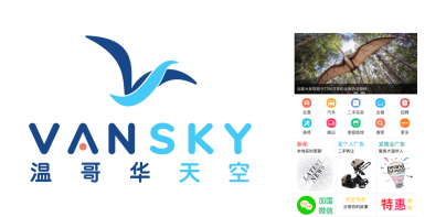 温哥华天空 Vansky