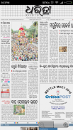 Oriya News Paper New screenshot 3