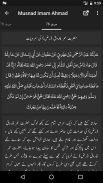 Musnad Imam Ahmad screenshot 7