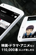 U-NEXT／ユーネクスト：映画、ドラマ、アニメなどが見放題 screenshot 1