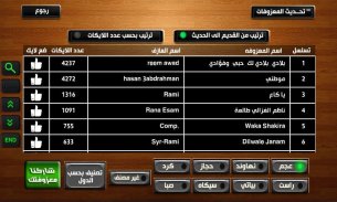 اورج شرقي screenshot 3