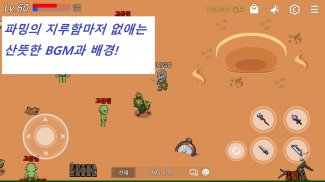 파밍파밍 RPG screenshot 1