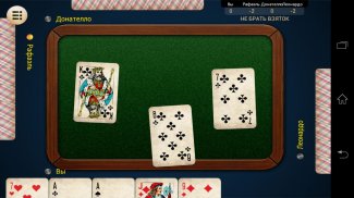 Russian Card Games screenshot 3