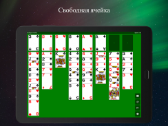 Пасьянс Солитер карточныe игры screenshot 18