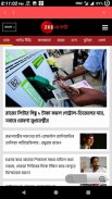Bangla Sangbad Pro (বাংলা সংবাদ PRO) screenshot 5