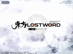 東方LostWord screenshot 2