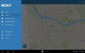 АСК - Мониторинг транспорта screenshot 1