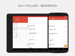 Todoist：待办列表&计划 screenshot 9