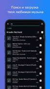 Загрузчик музыки - MP3-плеер screenshot 3
