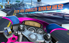 모터 라이더 GO: 하이웨이 트래픽 레이싱 screenshot 21