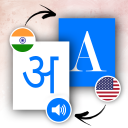 English To Hindi Translator Icon