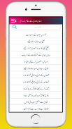 Islami Shadi اسلامی شادی screenshot 2